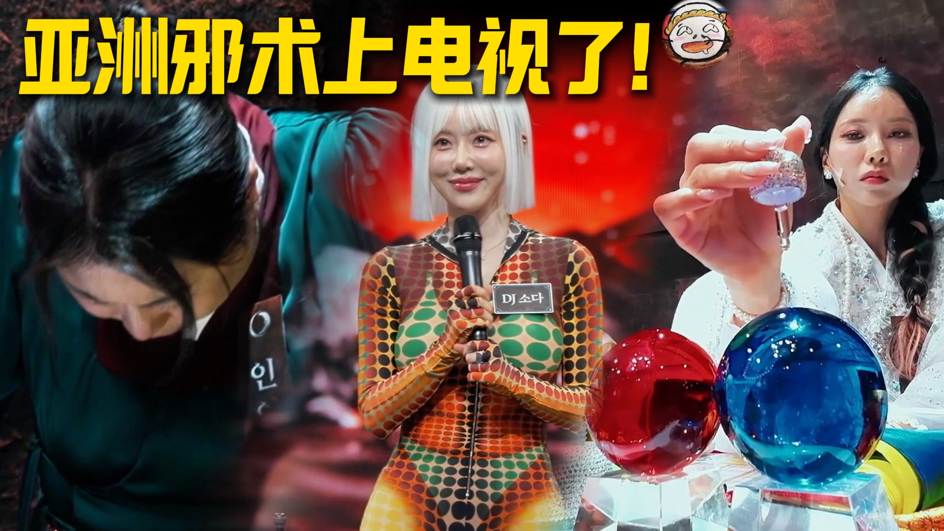 韩国通灵之战！大神VS最强肉体，他能活着都是奇迹！