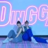 【大狸×Ada】此曲已上头！【MAMAMOO】新曲Dingga MVdance cover