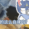 高中生Furry主播的周末是咋过的