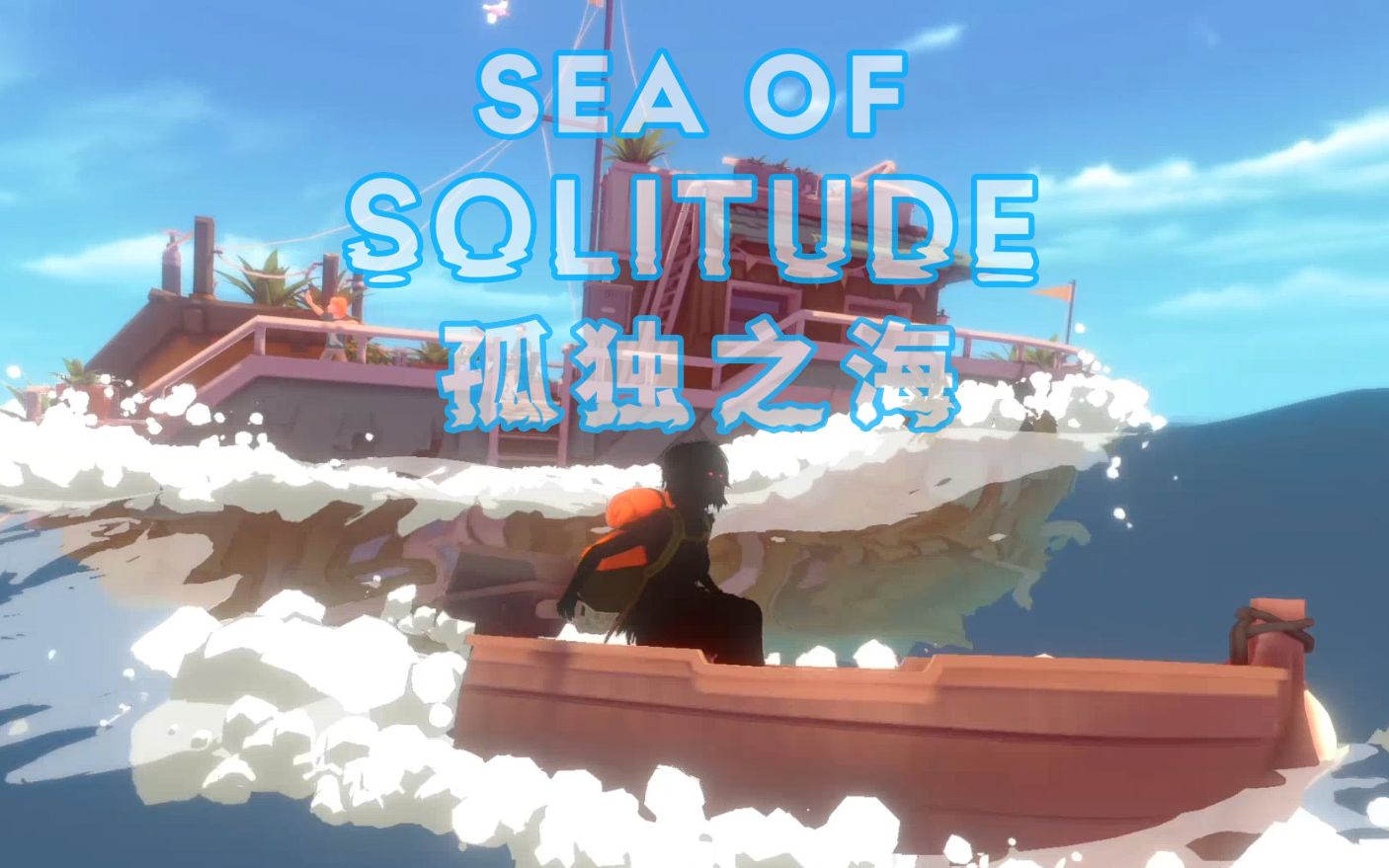 【谜之声实况】孤独之海（2）Sea of Solitude （完结篇）