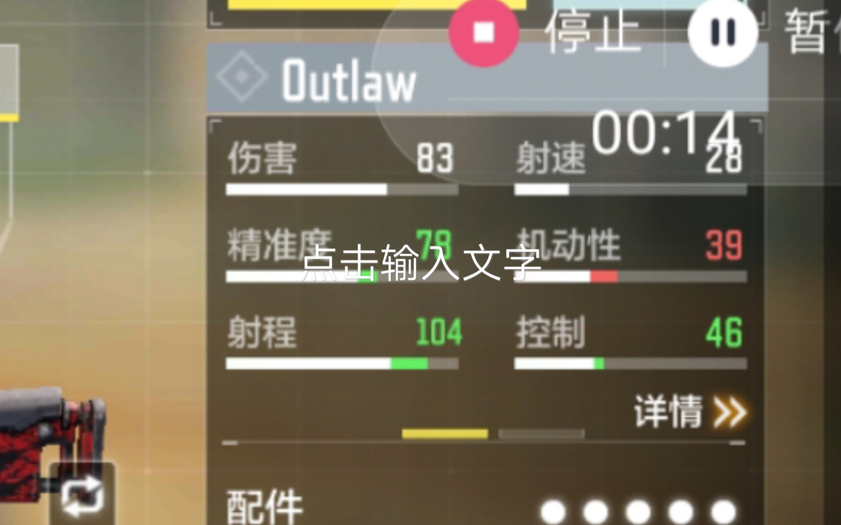 outlaw的配件哔哩哔哩bilibili