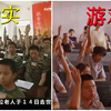 当现实照进游戏《网瘾之戒》对比《飞越13号房》采访片段