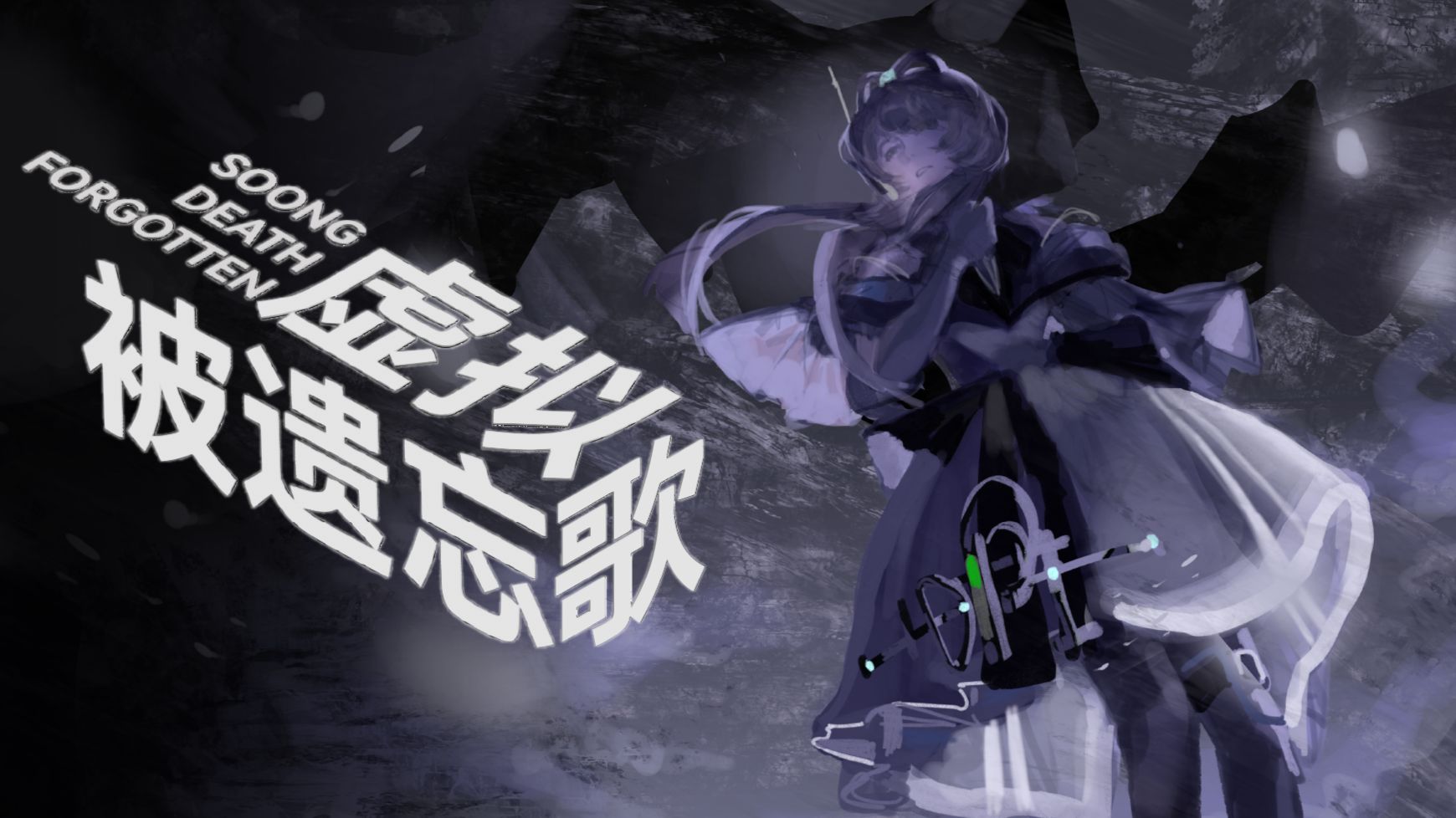 逸散【洛天依原创】