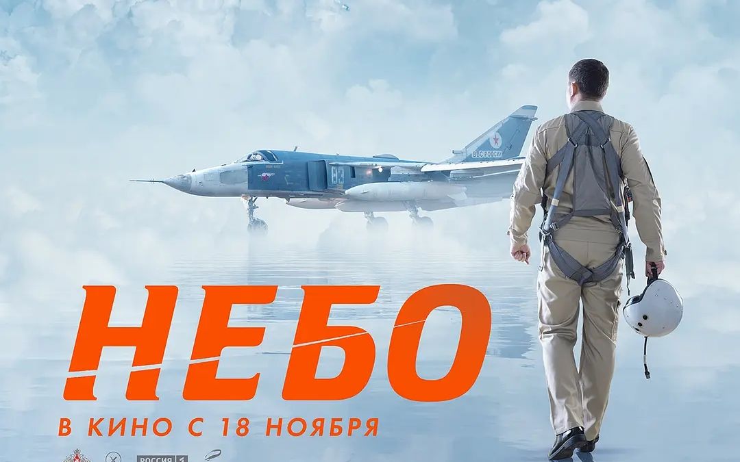 俄罗斯电影《天空》原版 2022最火爆战争片 武器装备 战术解说