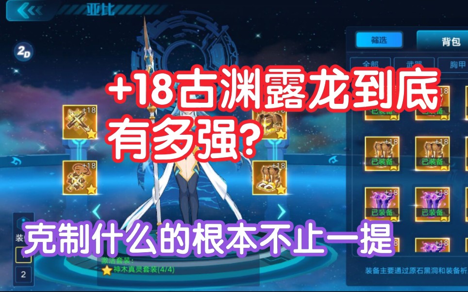 满体古渊露龙与上版本竞技场3大t0晶石宠1v1对比评测奥拉星手游水滴超