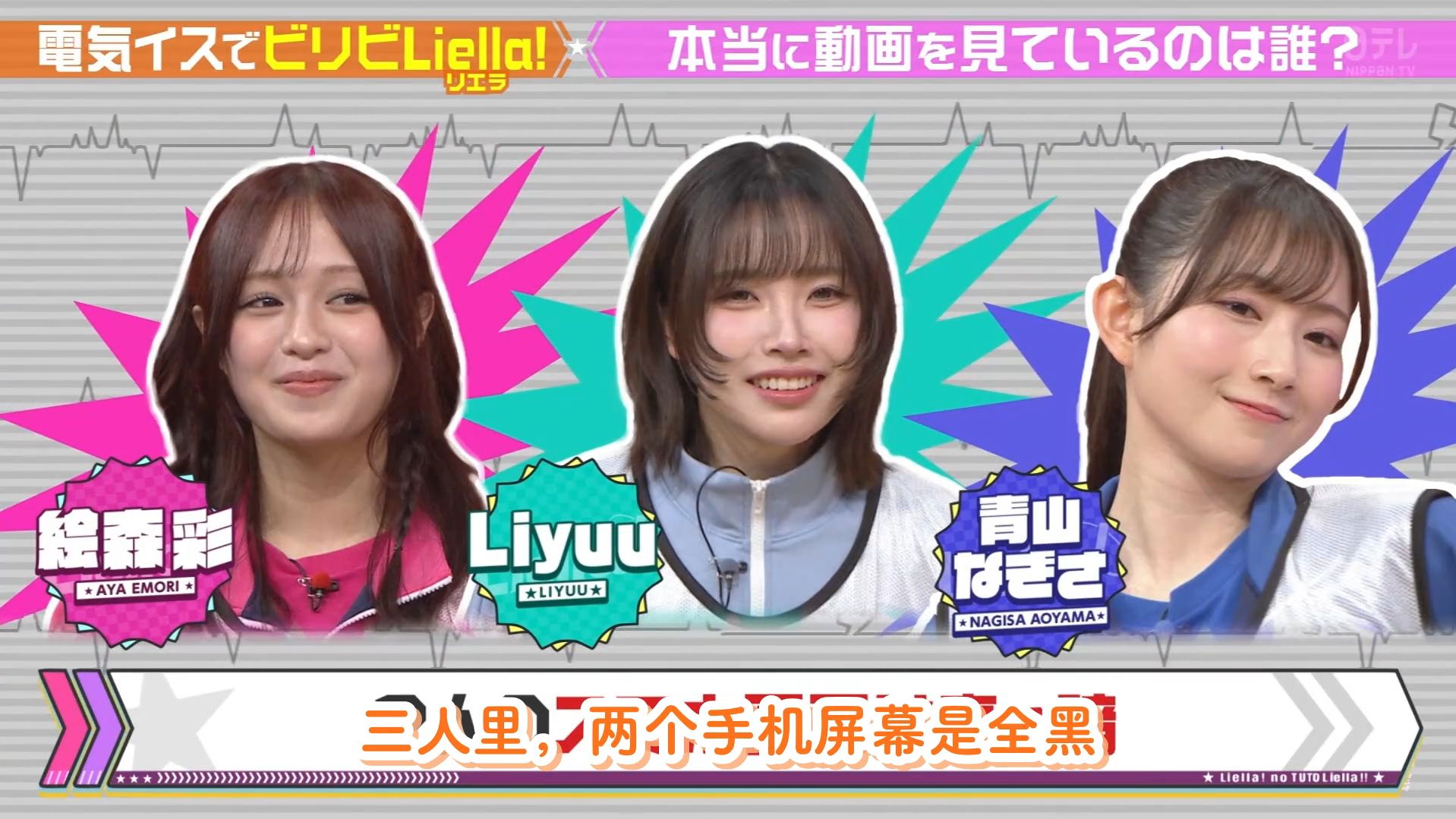 【个人中字】Liella!のちゅーとりえら!! 第二季01