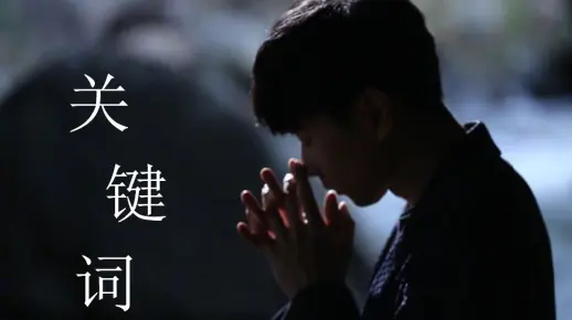 【关键词】爱你最好的方式，到底是动词还是名词（cover：林俊杰）