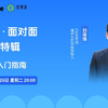 开发者·面对面-仓颉入门指南