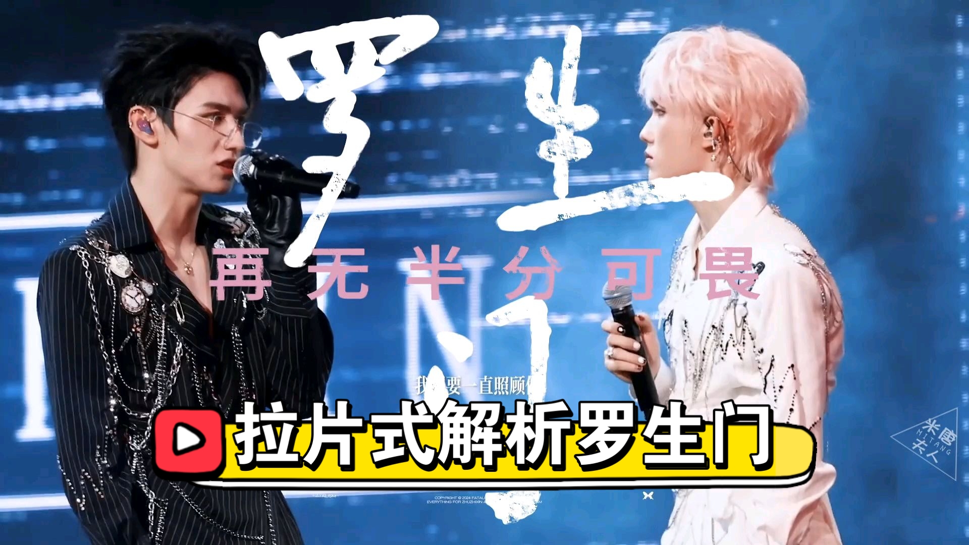 拉片式解析朱苏罗生门--你真的看懂了吗？