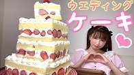 【萌梓】【大胃王】风把婚礼蛋糕整个吃掉(2020年6月3日18时2分)