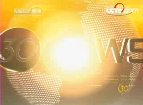 新闻30分片尾 B站