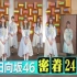 210528「バズリズム02」日向坂46出演部分
