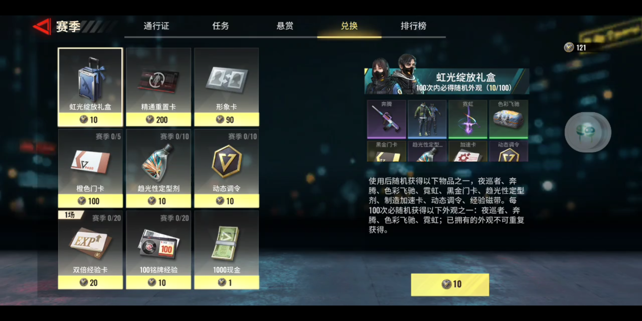 超凡先锋赛季要结束了来看看这个赛季a抽黑卡的集合收卡收卡代充详细