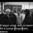 【俄语翻唱＋俄语字幕】Linkin Park In The End (Russian cover +lyrics )