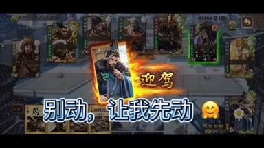 【势<em class="keyword">董昭</em>丨忠臣】强行配合找无懈，两连动谋曹丕奠定胜势！