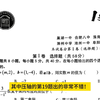 安徽A10联盟2024届高三开年考数学卷，质量很高