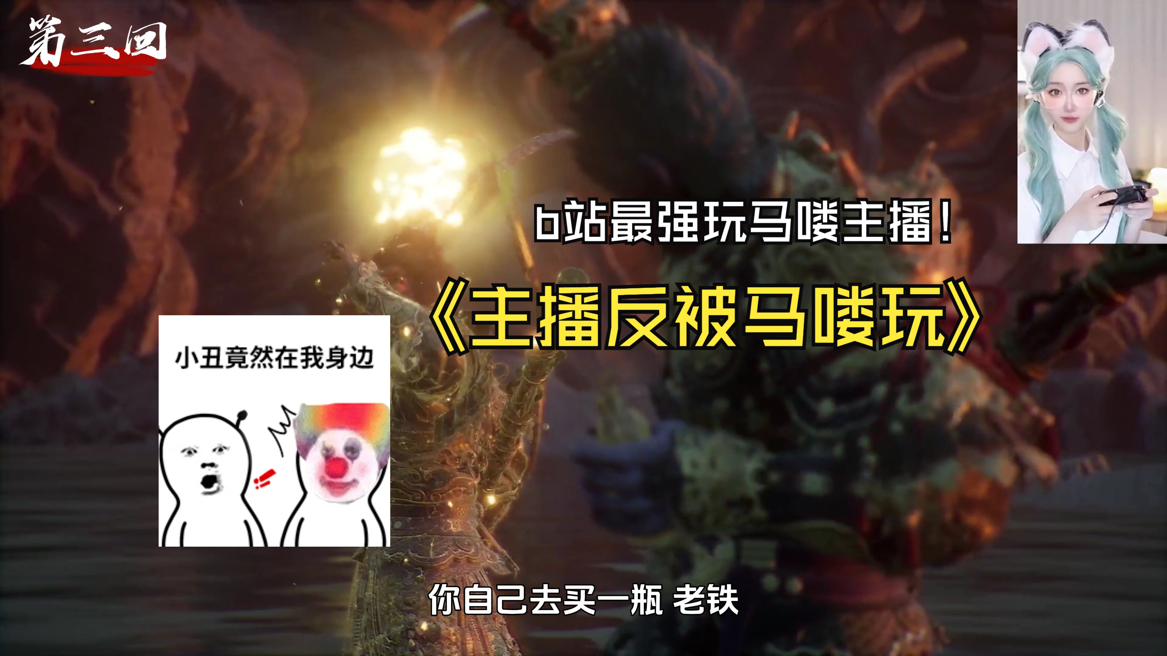 B station female anchor playing with the minions and being played by the minions in return