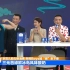 【无水印 1080P】 央视BOYS再次合体直播卖货：北京消费季“新消费爱生活”，完整版