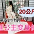 20公斤！？日本平安时代宫廷公主的服装十二单衣变身体验