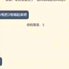 【尘白二创】国王游戏（5）