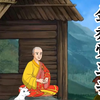 金乔觉的故事