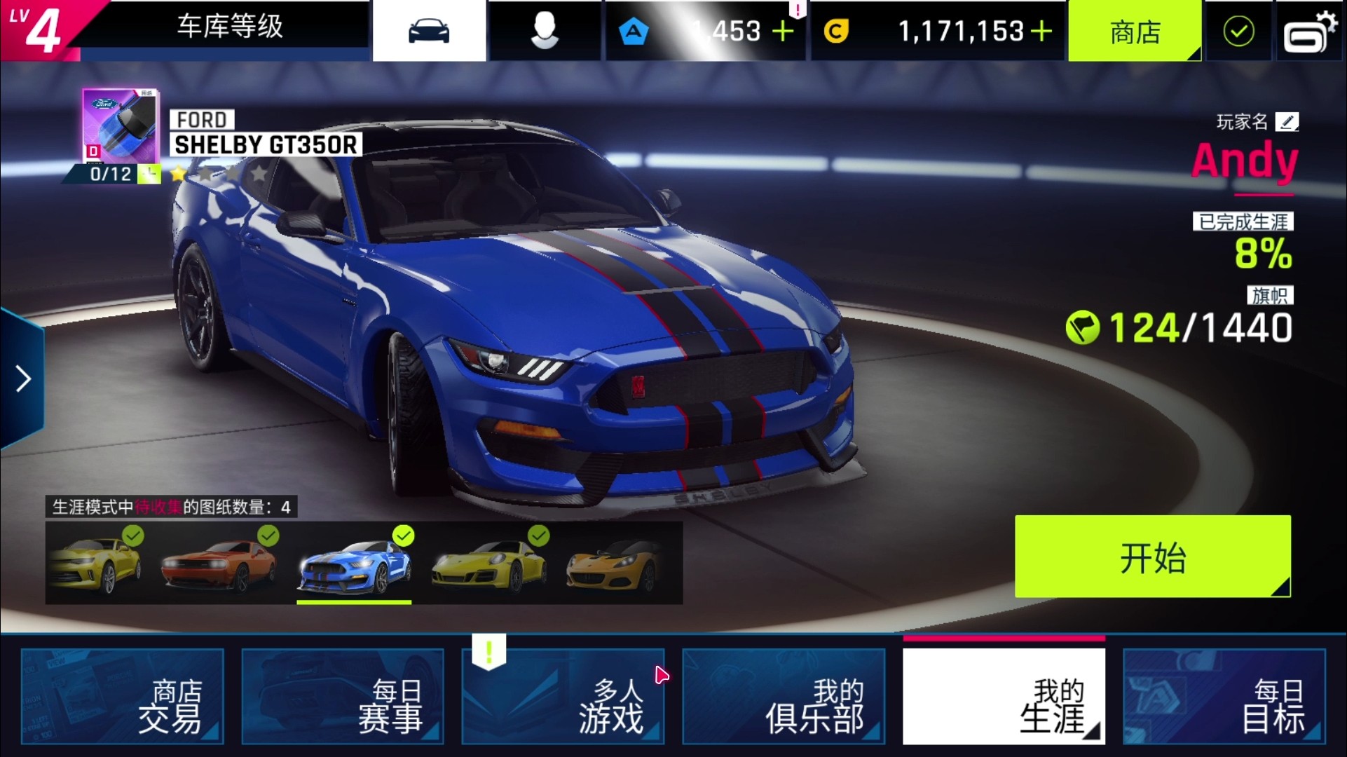 狂野飙车9fordshelbygt350r