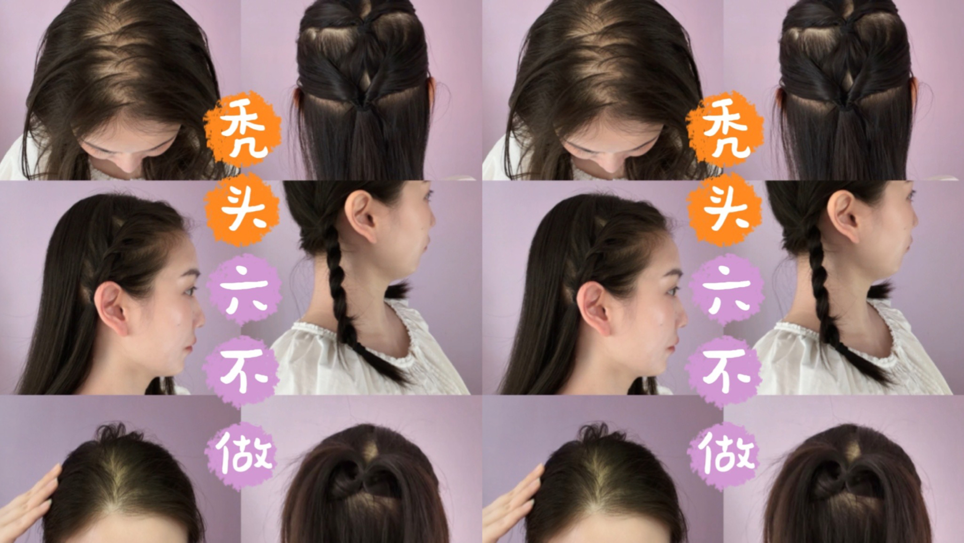 别再乱扎..6款扎发翻车补救干货