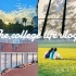 学前教育本科生的一天︱大学生生活︱vlog︱日常记录︱学前教育︱生活vlog︱学习︱学前欢乐多︱外出︱户外vlog︱摄影