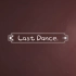 《Last dance》自制pv