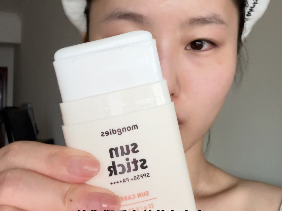 【66】防晒棒，慎买