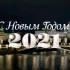 2021年俄罗斯1台新春音乐会（俄罗斯春晚）