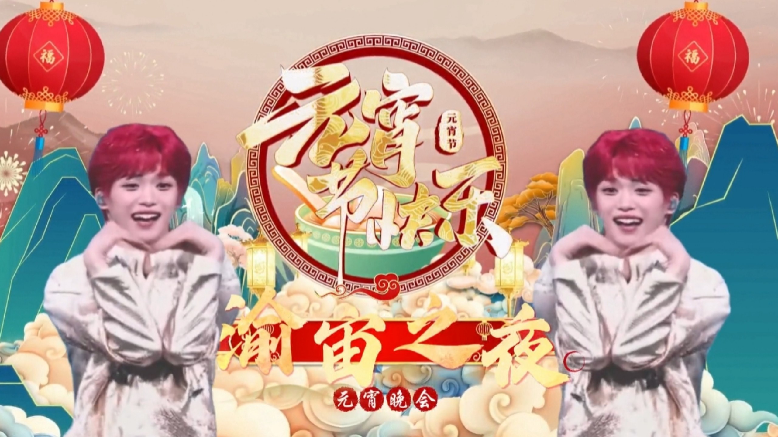 【渝宙之夜♛元宵晚会】月是故乡圆，渝是处处甜！