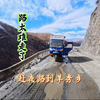 开三轮车自驾游西藏，海拔提升1千米而且是搓衣板路挠头挠毁啦，晚上做了干埚排骨吸引来了一群小狗子