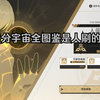 超验之境其三滚出差分宇宙！