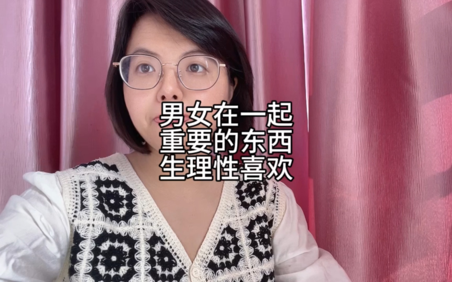 男女在一起,很重要的东西:生理性喜欢哔哩哔哩bilibili