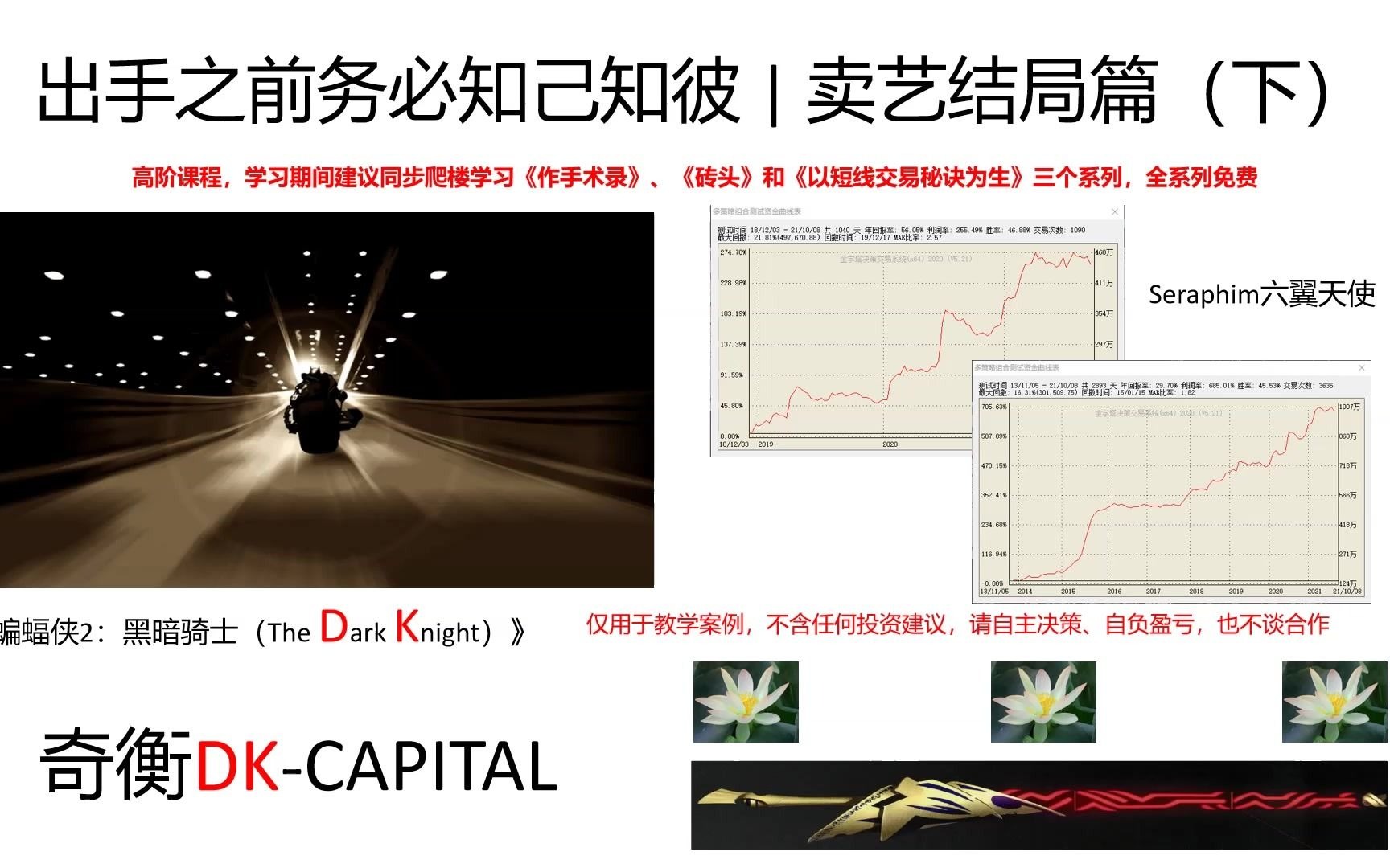 出手之前务必知己知彼 【卖艺结局篇（下）】