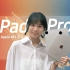 【爱范儿首发】新 iPad Pro 体验：电脑芯，新电脑？