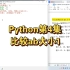 Python第4集|比较ab大小1