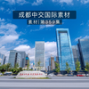 成都中交国际中心，大范围移动延时