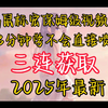 Pubg  吃鸡  绝地求生鼠标宏教程  最新宏文件  2025年最新数据  三连获取