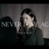 [中字] fromis_9 朴池原 - I`ll Never Love Again