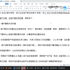 2025年11月17日汕头市澄海区溪南东社造纸厂第二月份工作总体汇报