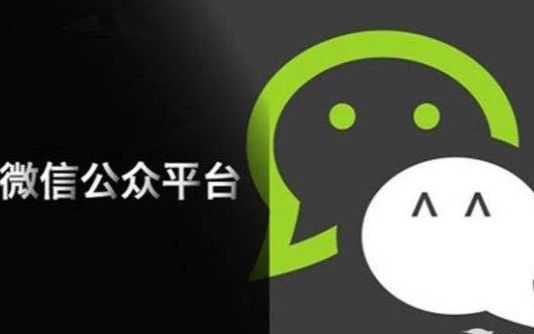 微信公众平台新手入门基础教程【03】-如何设置微信号