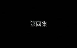 4-1点赞投币，感谢感谢