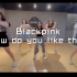 Blackpink-how do you like that-舞蹈+分解-武汉LVS舞蹈