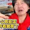 为什么有的店开的开就黄了