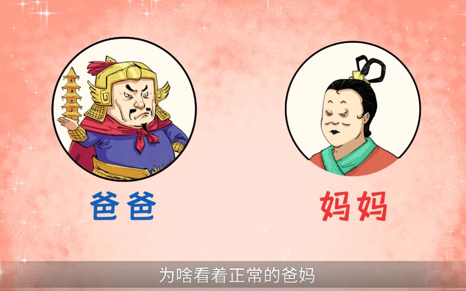 混知健康 | 为啥健康的爸妈，会生出有遗传病的孩子？