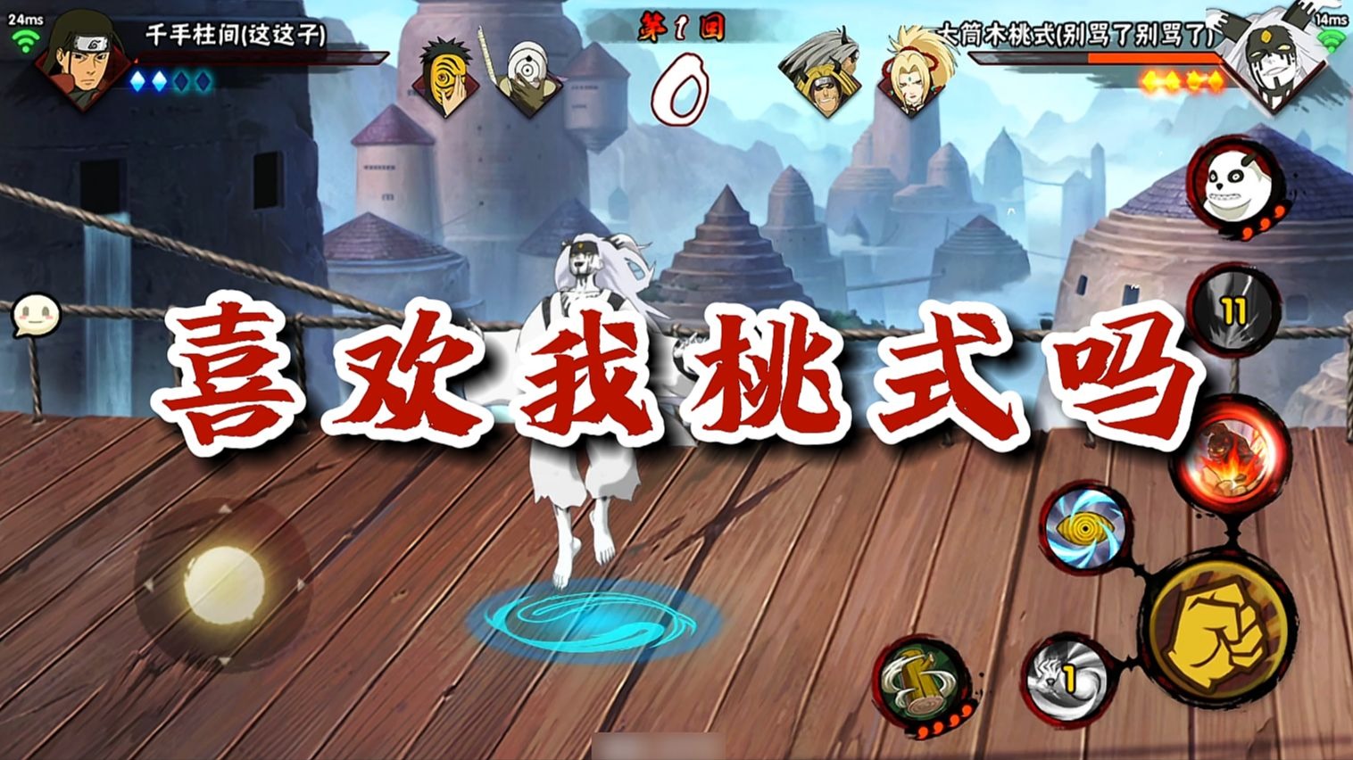 【火影忍者秋风】玩一下加强之后的桃式