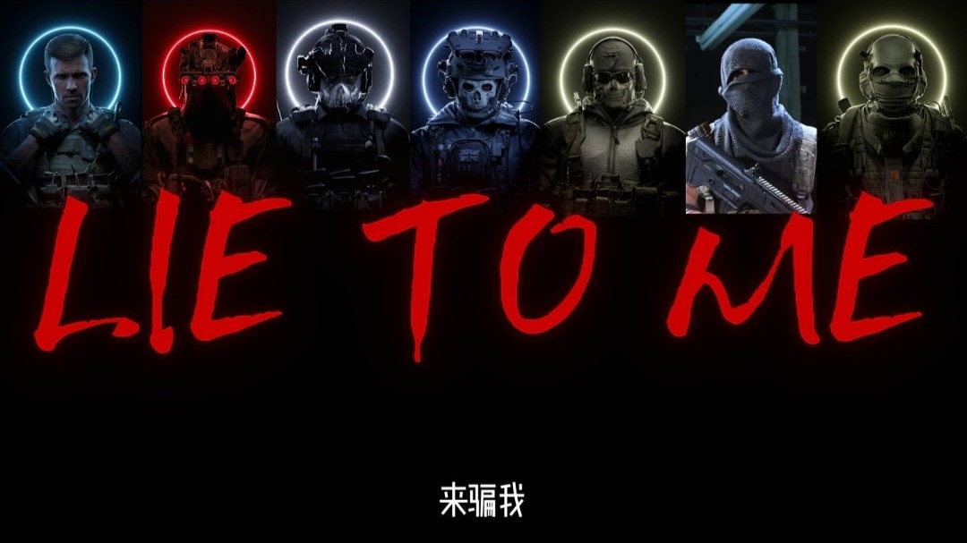 Lie to ME...决战魅魔之巅