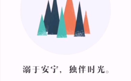 [小独]一支歌一篇文章,一个人挺好的.哔哩哔哩bilibili